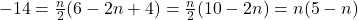 -14 = \frac{n}{2}(6 - 2n + 4) = \frac{n}{2}(10 - 2n) = n(5 - n)