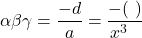 \[\alpha\beta\gamma = \frac{-d}{a} = \frac{-(\text{अचर पद})}{x^3 \text{ का गुणांक}}\]