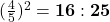 (\frac{4}{5})^2 = \mathbf{16:25}