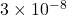 3 \times 10^{-8}
