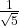 \frac{1}{\sqrt{5}}
