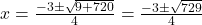 x = \frac{-3 \pm \sqrt{9 + 720}}{4} = \frac{-3 \pm \sqrt{729}}{4}