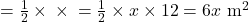 = \frac{1}{2} \times \text{आधार} \times \text{ऊँचाई} = \frac{1}{2} \times x \times 12 = 6x\text{ m}^2