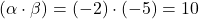 (\alpha \cdot \beta) = (-2) \cdot (-5) = 10