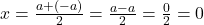 x=\frac{a+(-a)}{2}=\frac{a-a}{2}=\frac{0}{2}=0