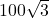 100\sqrt{3}