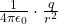 \frac{1}{4\pi\epsilon_0} \cdot \frac{q}{r^2}