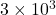 3 \times 10^{3}