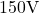 150\text{V}