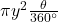 \pi y^2 \frac{\theta}{360^\circ}