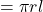 = \pi rl