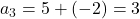 a_3 = 5 + (-2) = 3