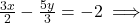 \frac{3x}{2} - \frac{5y}{3} = -2 \implies