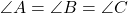 \angle A = \angle B = \angle C