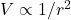 V \propto 1/r^2
