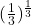 (\frac{1}{3})^{\frac{1}{3}}