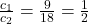 \frac{c_1}{c_2} = \frac{9}{18} = \frac{1}{2}