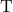 \text{T}