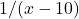 1/(x-10)