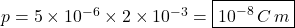 p=5\times10^{-6}\times2\times10^{-3}=\boxed{10^{-8}\,C\,m}