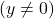 (y \neq 0)
