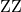 \text{ZZ}