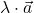 \lambda \cdot \vec{a}