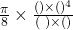 \frac{\pi}{8} \times \frac{(\text{दाब}) \times (\text{त्रिज्या})^4}{(\text{श्यानता गुणांक}) \times (\text{लंबाई})}