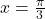 x = \frac{\pi}{3}