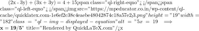 (2x - 3y) + (3x + 3y) = 4 + 15<span class="ql-right-eqno">   </span><span class="ql-left-eqno">   </span><img src="https://mpeducator.co.in/wp-content/ql-cache/quicklatex.com-1e6ef2c38c4eaebe48042874c18a57e2_l3.png" height="19" width="182" class="ql-img-displayed-equation " alt="\[5x = 19 \implies \mathbf{x = 19/5}\]" title="Rendered by QuickLaTeX.com"/>x