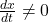 \frac{dx}{dt} \ne 0