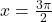 x=\frac{3\pi}{2}