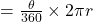=\frac{\theta}{360} \times 2\pi r