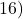 लम्बवत हैं।16) सदिश