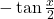 -\tan\frac{x}{2}