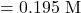 = 0.195 \text{ M}