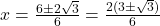 x = \frac{6 \pm 2\sqrt{3}}{6} = \frac{2(3 \pm \sqrt{3})}{6}