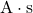 \text{A} \cdot \text{s}