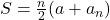 S = \frac{n}{2}(a + a_n)