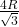 \frac{4R}{\sqrt{3}}