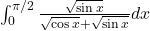 \int_0^{\pi/2} \frac{\sqrt{\sin x}}{\sqrt{\cos x}+\sqrt{\sin x}} dx