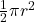 \frac{1}{2}\pi r^2