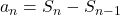 a_n = S_n - S_{n-1}