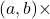 (a,b) \times