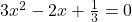 3x^2 - 2x + \frac{1}{3} = 0