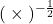 ( \text{प्रेरकत्व} \times \text{धारिता} )^{-\frac{1}{2}}