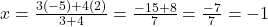 x = \frac{3(-5) + 4(2)}{3 + 4} = \frac{-15 + 8}{7} = \frac{-7}{7} = -1