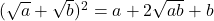 (\sqrt{a} + \sqrt{b})^2 = a + 2\sqrt{ab} + b