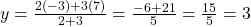 y = \frac{2(-3) + 3(7)}{2 + 3} = \frac{-6 + 21}{5} = \frac{15}{5} = 3