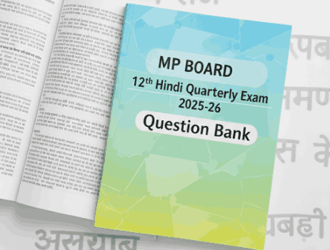 MP Boarad 12th Hindi Quarterly Exam 2025-26 Question Bank